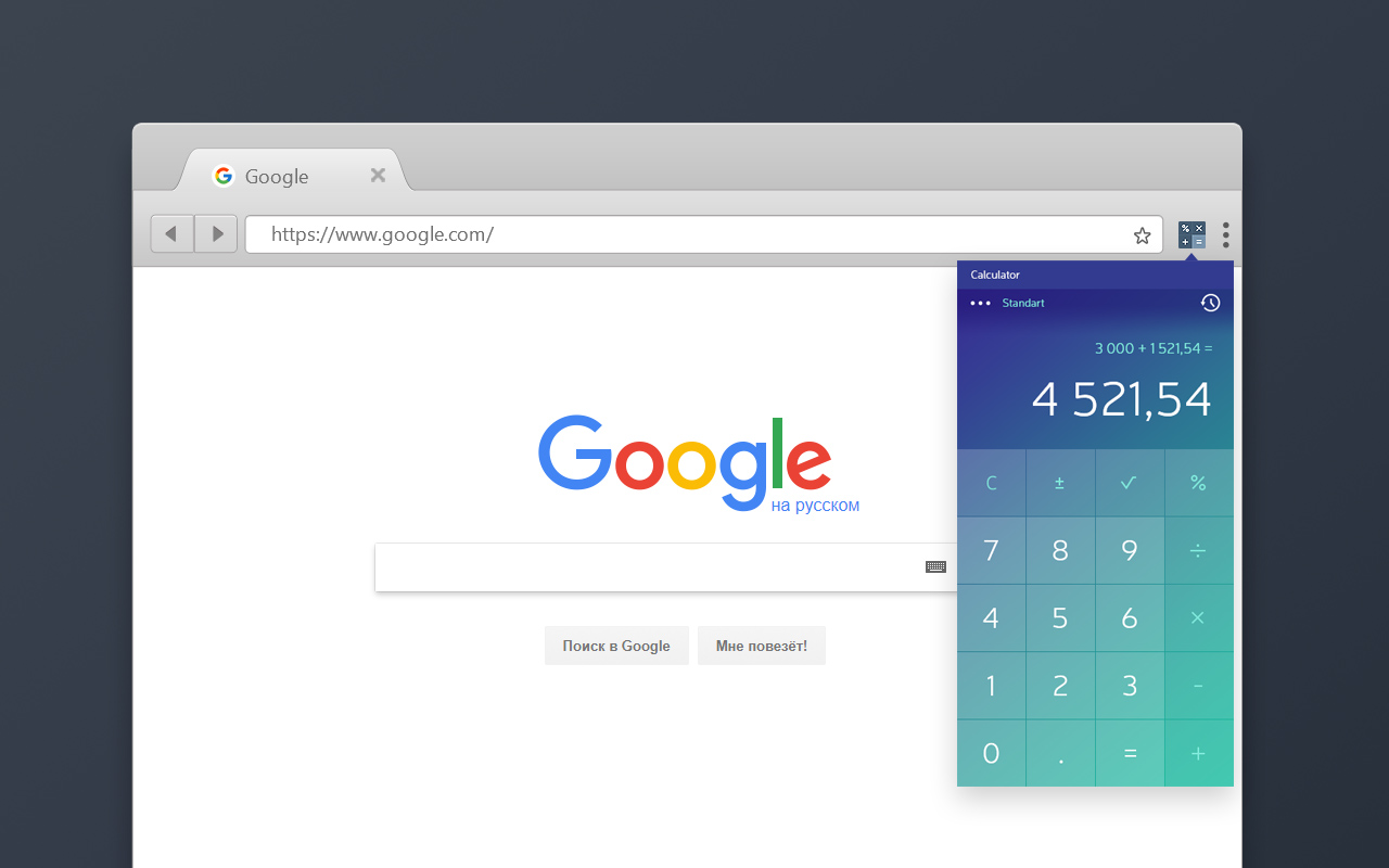 Калькулятор chrome谷歌浏览器插件_扩展第5张截图