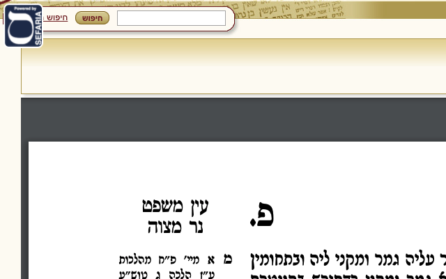 Talmud Sidebar Extension (Powered by Sefaria) chrome谷歌浏览器插件_扩展第2张截图