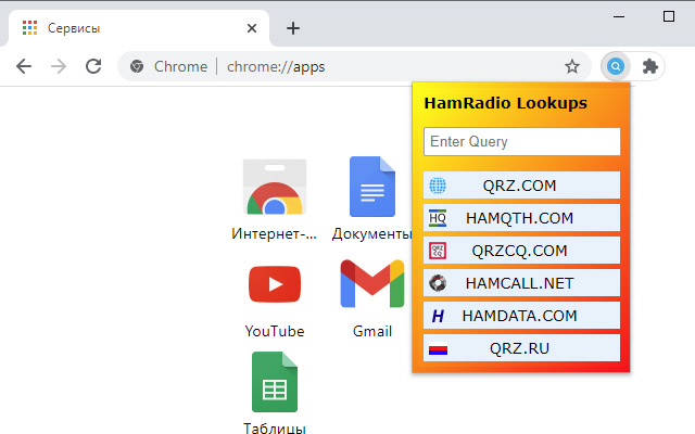 Hamradio lookups chrome谷歌浏览器插件_扩展第1张截图