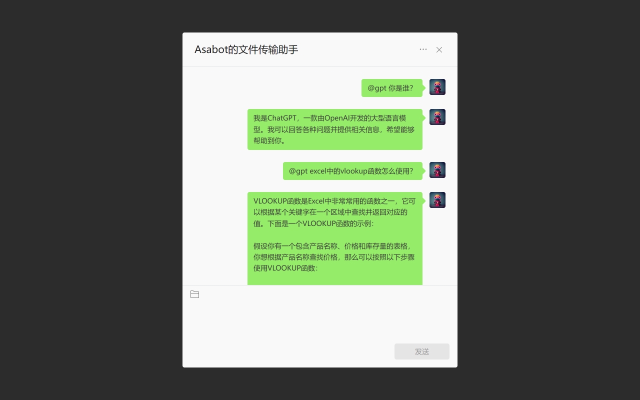 ChatGPT for Wechat chrome谷歌浏览器插件_扩展第1张截图