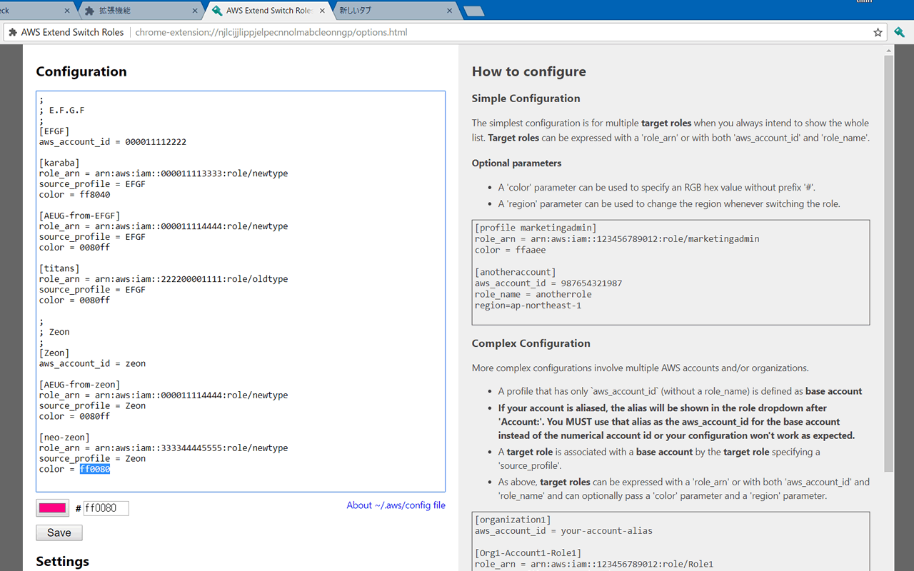 AWS Extend Switch Roles chrome谷歌浏览器插件_扩展第1张截图