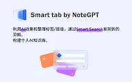 Smart Tab by NoteGPT - AI 智能标签知识管理器 chrome谷歌浏览器插件_扩展第3张截图