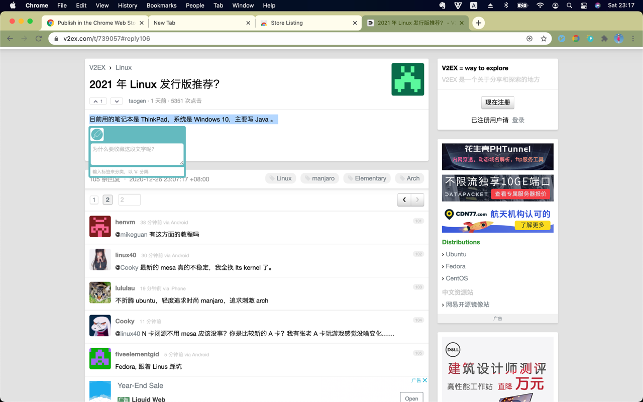 LightNote for Chrome chrome谷歌浏览器插件_扩展第1张截图