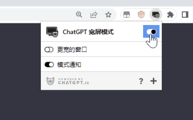 ChatGPT 宽屏模式 chrome谷歌浏览器插件_扩展第6张截图