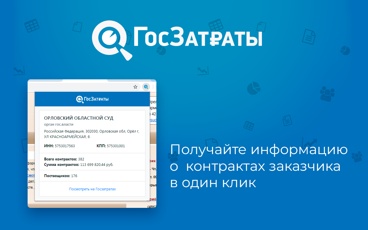 ClearSpending chrome谷歌浏览器插件_扩展第1张截图