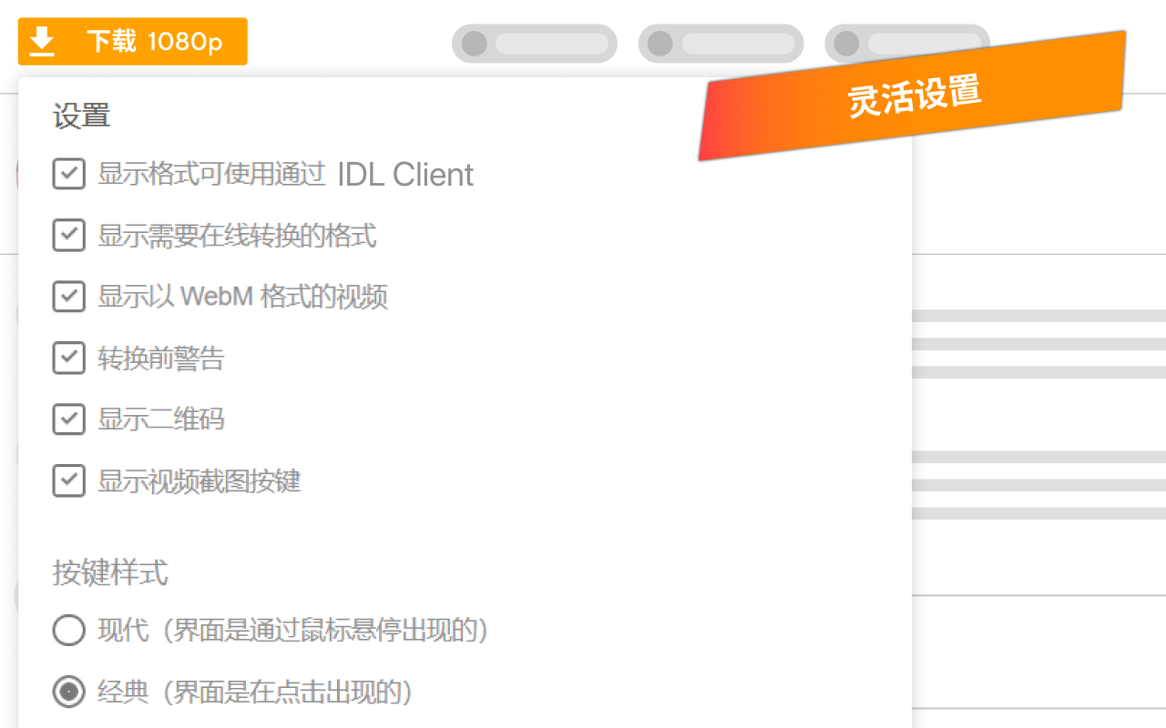 OK.ru Downloader (IDL Helper) chrome谷歌浏览器插件_扩展第1张截图