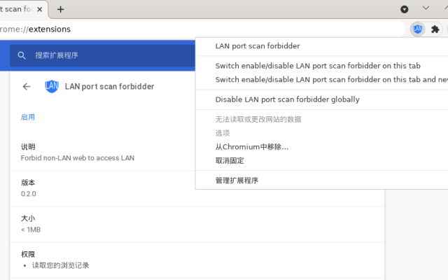 LAN port scan forbidder chrome谷歌浏览器插件_扩展第1张截图