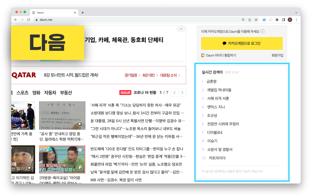 트렌딩나우 chrome谷歌浏览器插件_扩展第4张截图