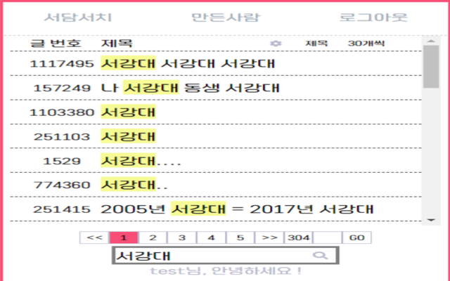 서담서치 chrome谷歌浏览器插件_扩展第1张截图