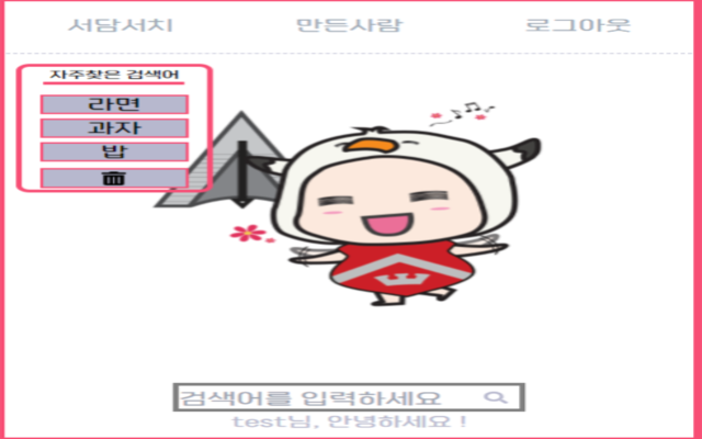 서담서치 chrome谷歌浏览器插件_扩展第2张截图