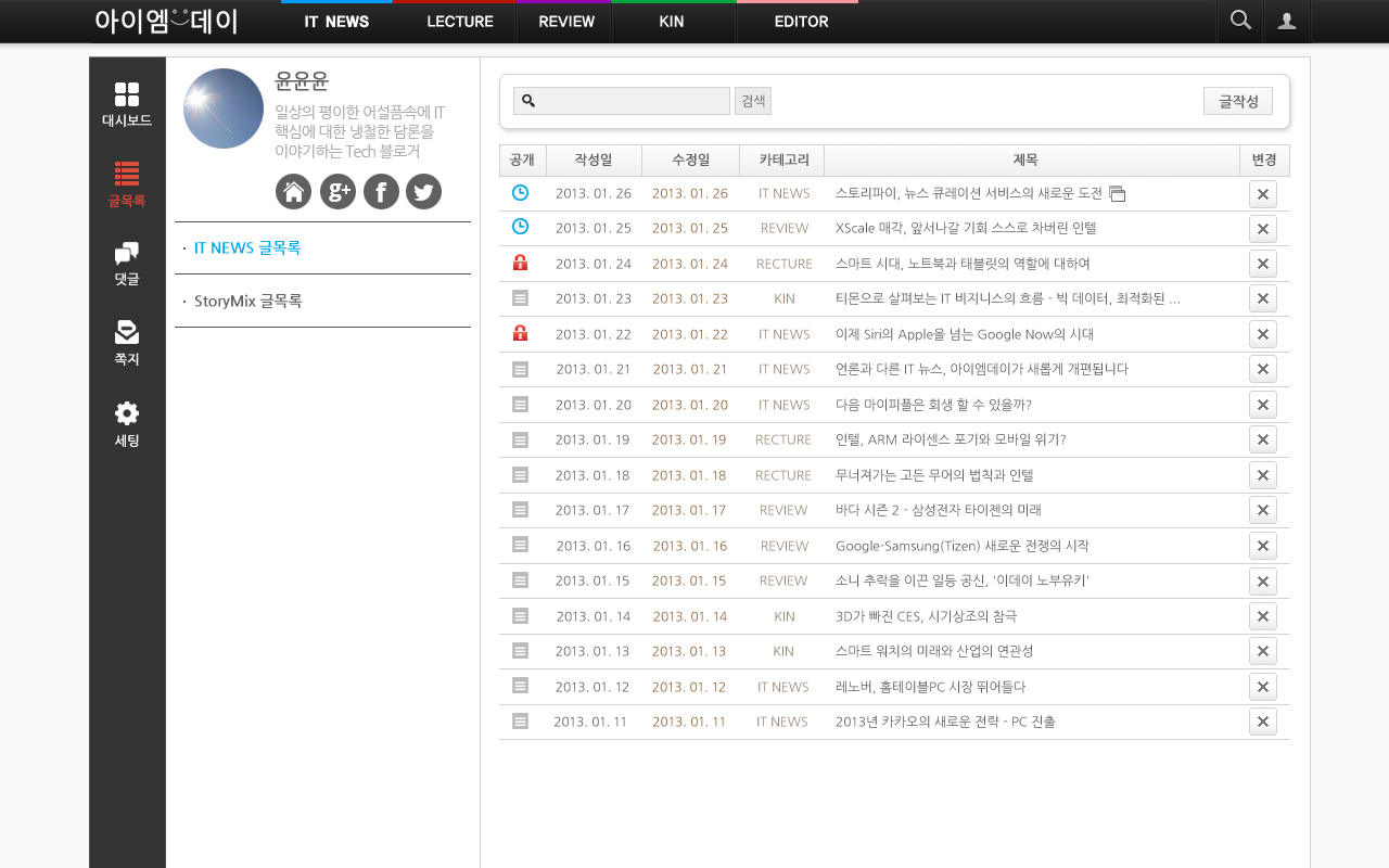 아이엠데이 뉴스 빨리보기 chrome谷歌浏览器插件_扩展第3张截图