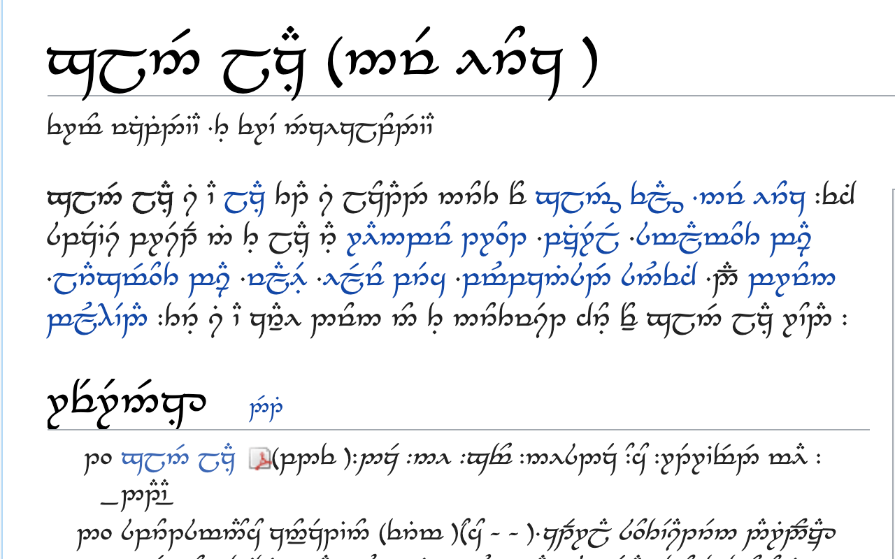 Tengwar Transcriber for Chrome chrome谷歌浏览器插件_扩展第1张截图