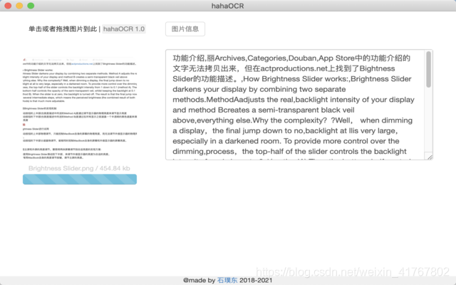 hahaOCR chrome谷歌浏览器插件_扩展第1张截图