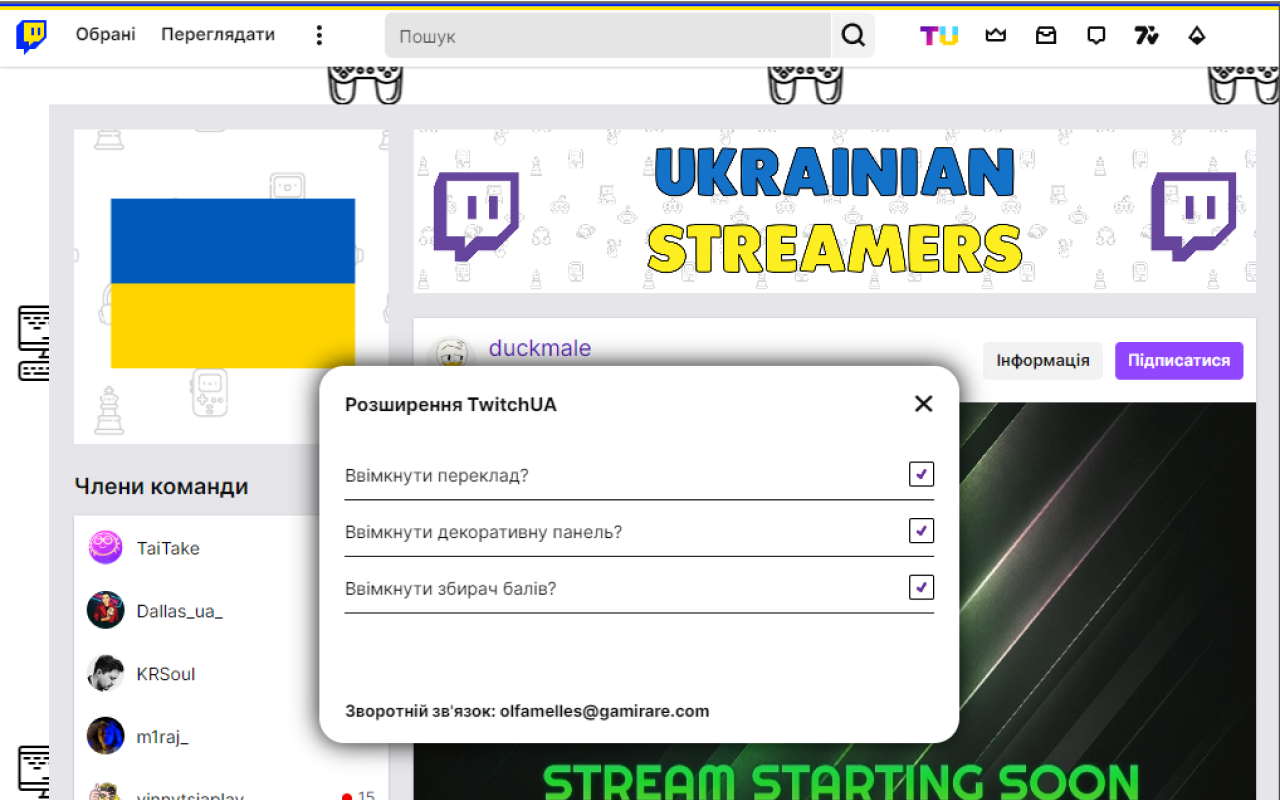 ТвічЮА chrome谷歌浏览器插件_扩展第2张截图