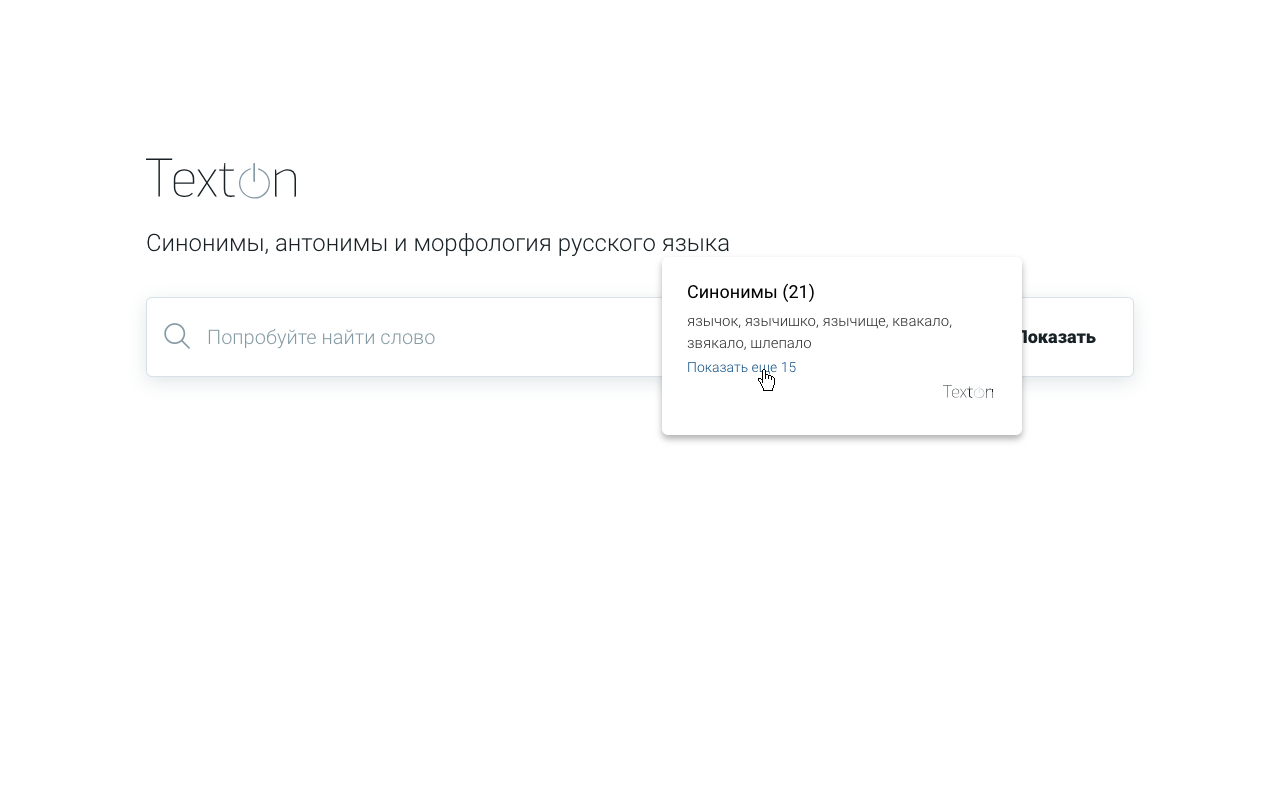 TextOn.me chrome谷歌浏览器插件_扩展第1张截图