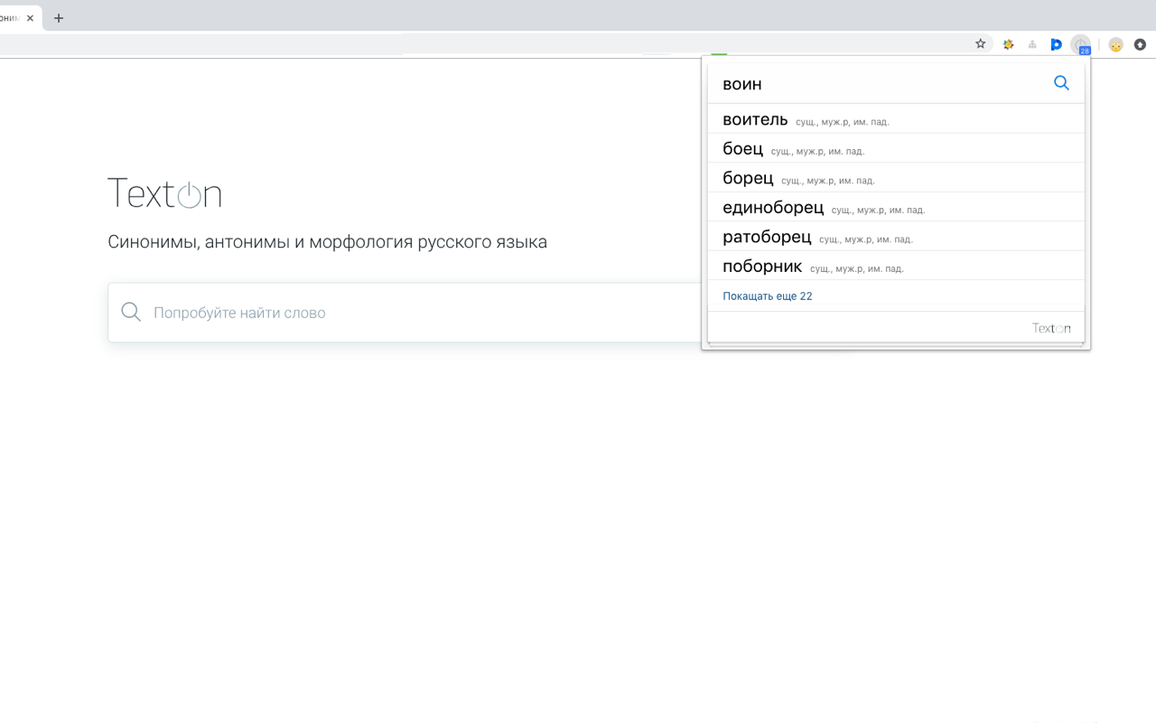 TextOn.me chrome谷歌浏览器插件_扩展第2张截图