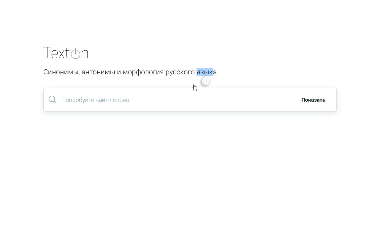 TextOn.me chrome谷歌浏览器插件_扩展第3张截图