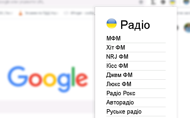 Онлайн радіостанції України chrome谷歌浏览器插件_扩展第1张截图