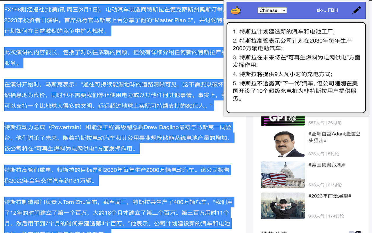 SummarizeIt chrome谷歌浏览器插件_扩展第7张截图