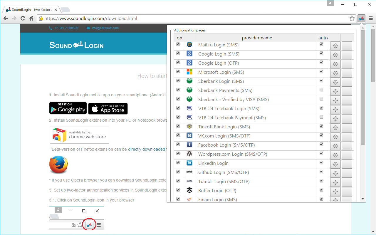 SoundLogin chrome谷歌浏览器插件_扩展第1张截图
