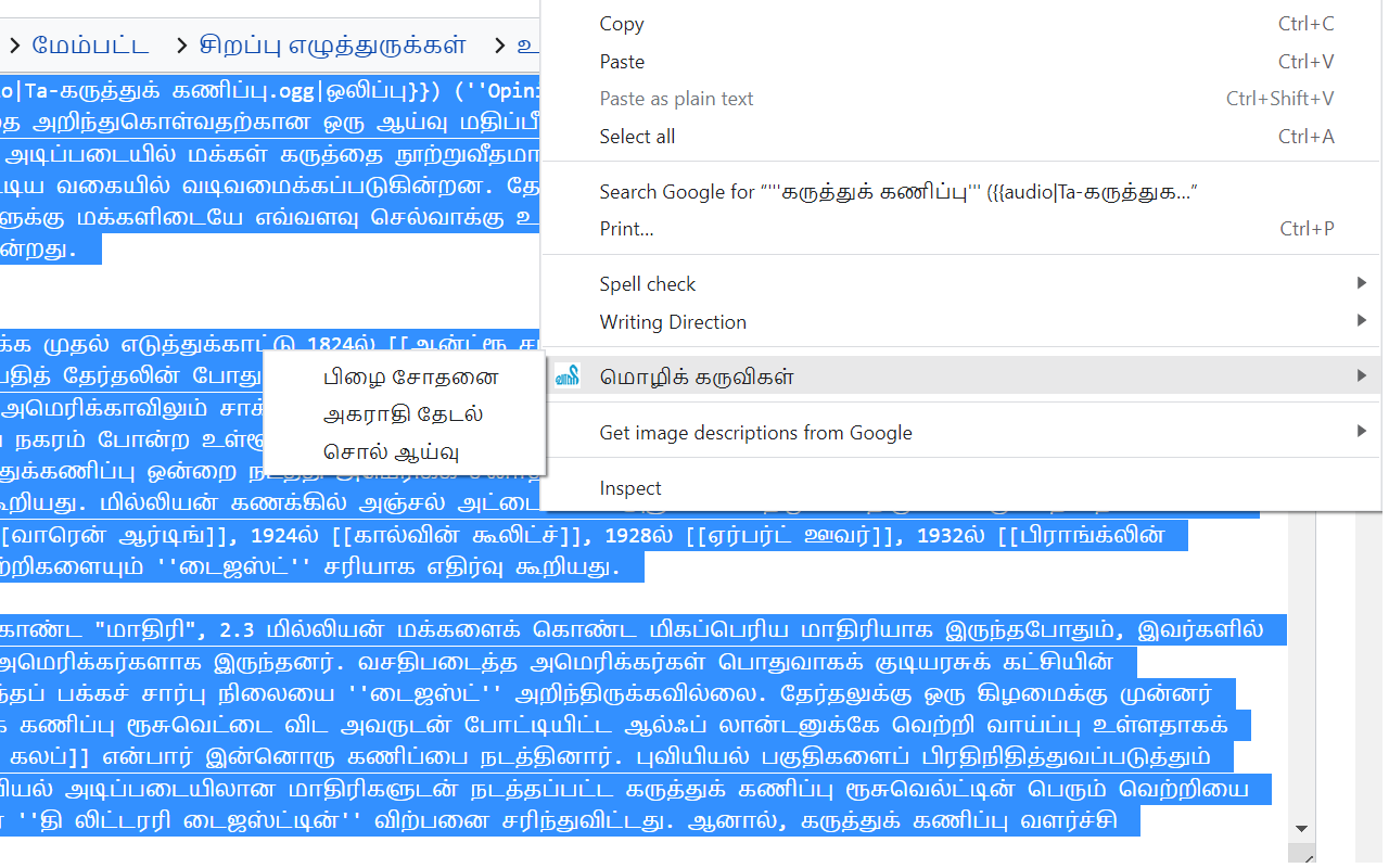 வாணி chrome谷歌浏览器插件_扩展第2张截图