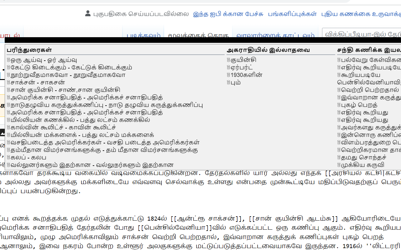 வாணி chrome谷歌浏览器插件_扩展第3张截图