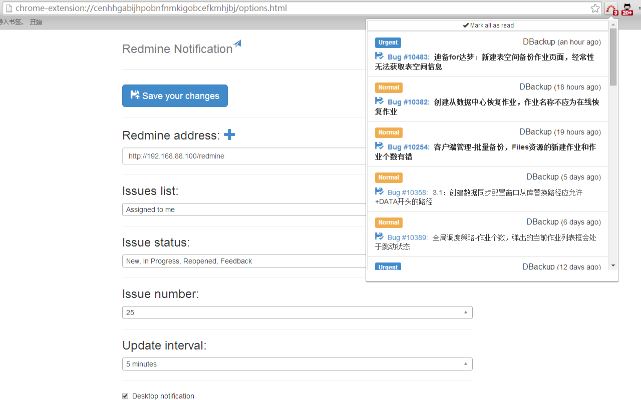 Redmine Notification chrome谷歌浏览器插件_扩展第3张截图