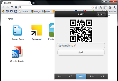 GoQR chrome谷歌浏览器插件_扩展第1张截图