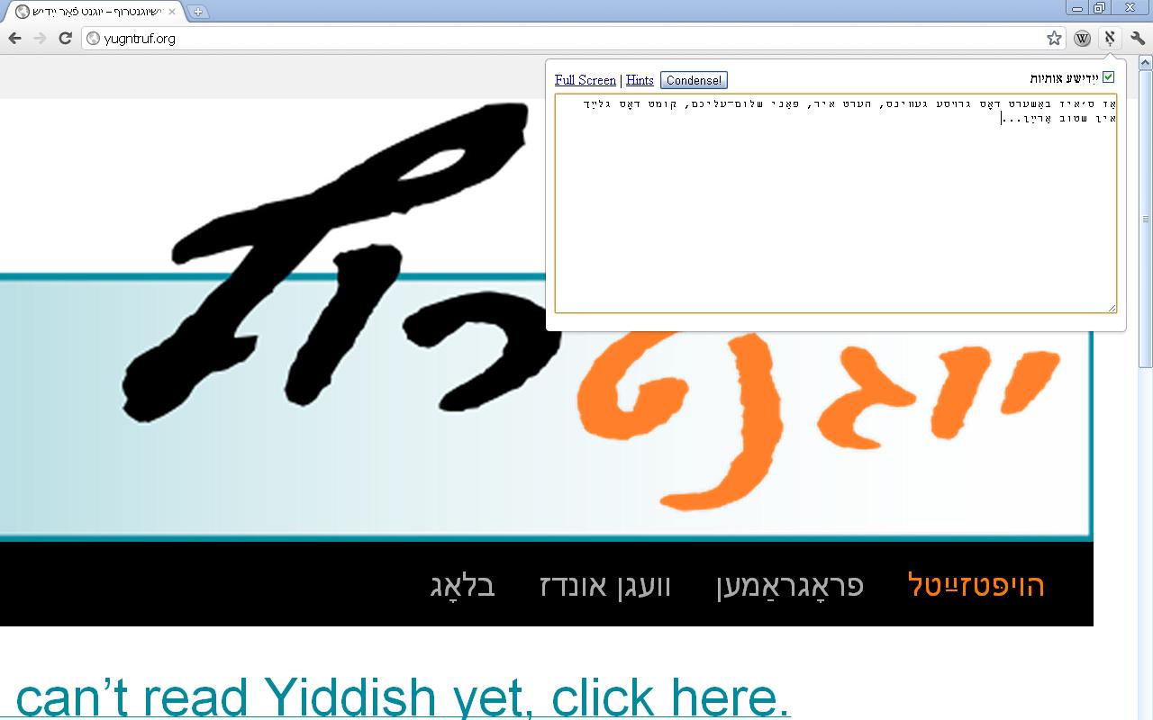 Yiddish Typer chrome谷歌浏览器插件_扩展第1张截图