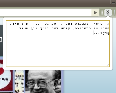 Yiddish Typer chrome谷歌浏览器插件_扩展第2张截图