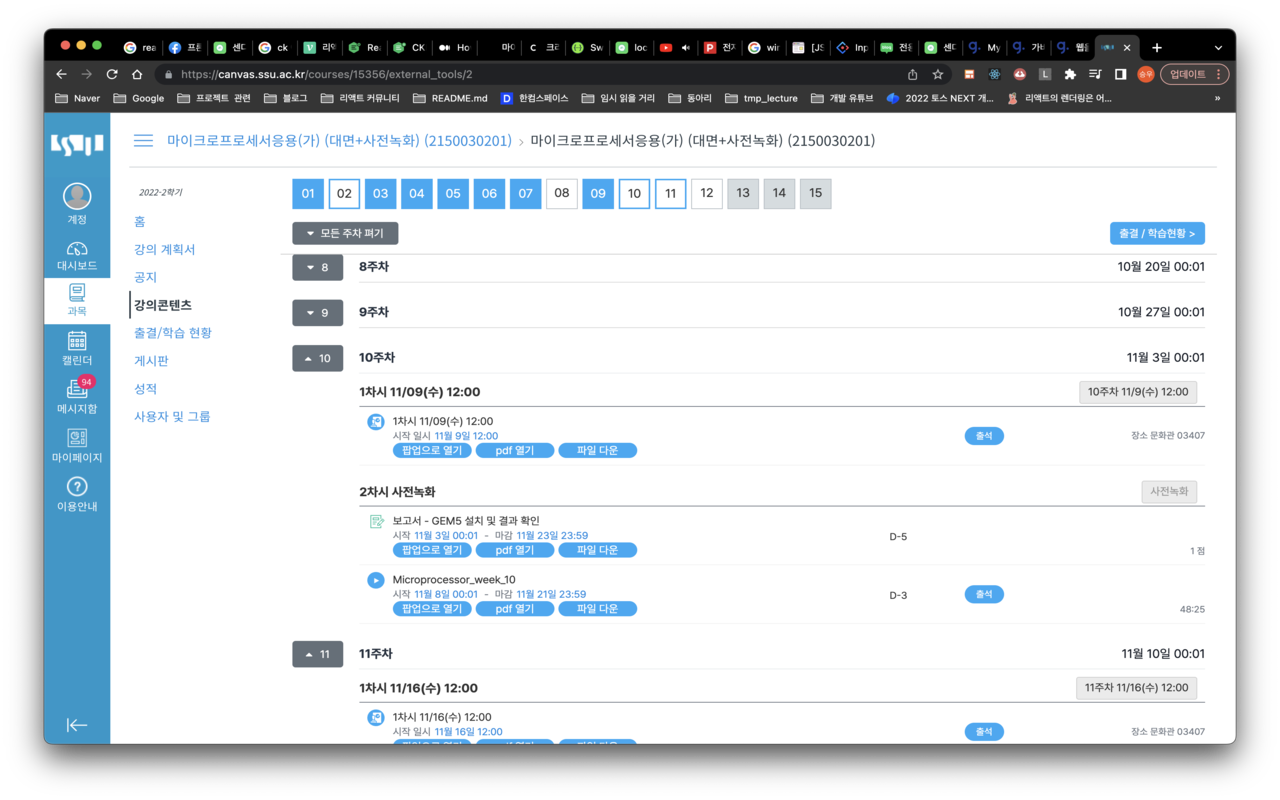 LMS Tools chrome谷歌浏览器插件_扩展第2张截图