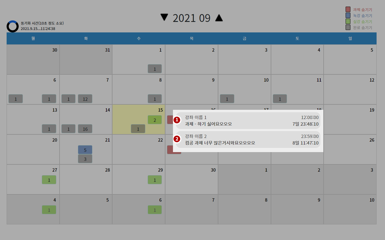 PLATO CALENDAR chrome谷歌浏览器插件_扩展第3张截图