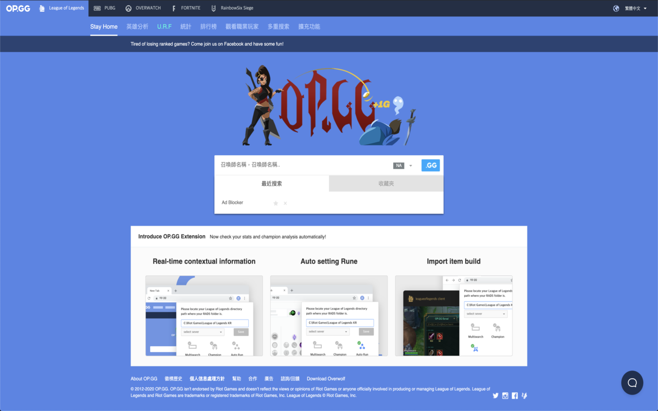 opgg adblock chrome谷歌浏览器插件_扩展第1张截图