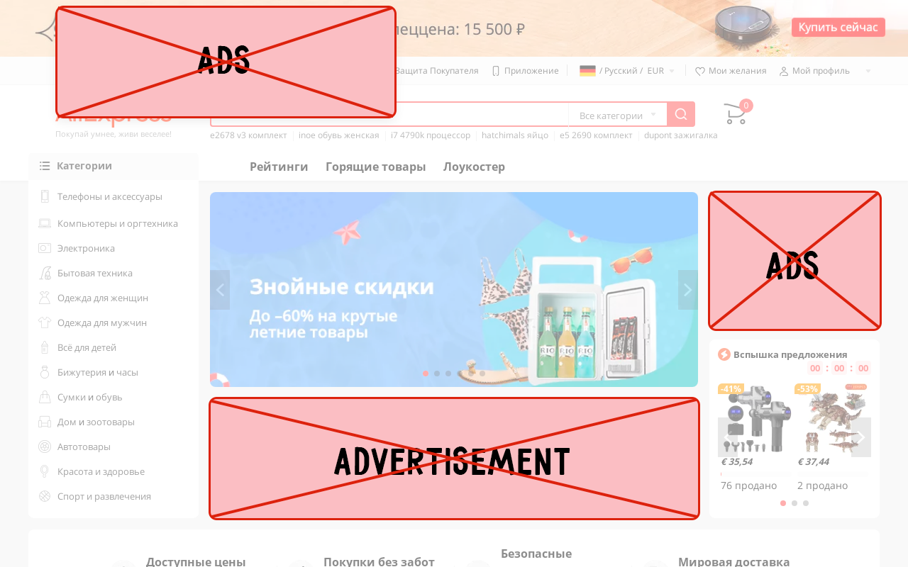 Ad-Free AliExpress: Блокировщик рекламы и EVA chrome谷歌浏览器插件_扩展第1张截图