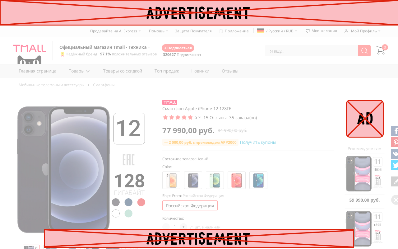 Ad-Free AliExpress: Блокировщик рекламы и EVA chrome谷歌浏览器插件_扩展第2张截图