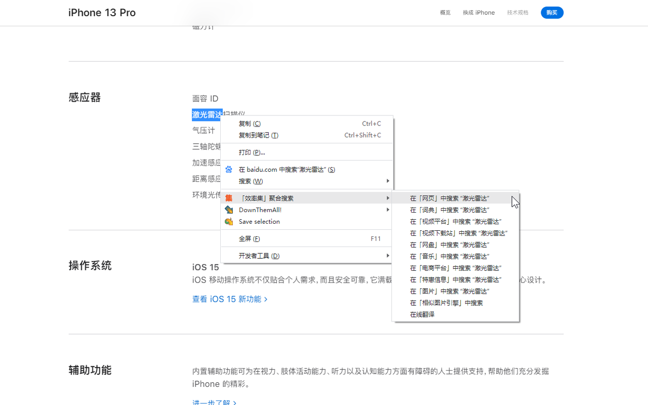 「效率集」聚合搜索 chrome谷歌浏览器插件_扩展第2张截图