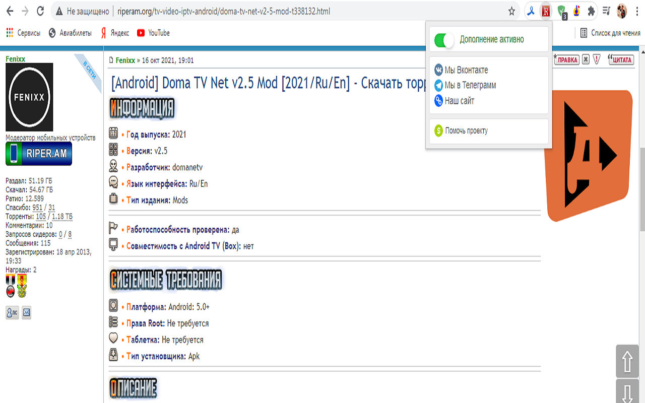 Riper chrome谷歌浏览器插件_扩展第5张截图