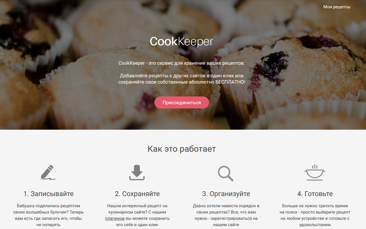 CookKeeper chrome谷歌浏览器插件_扩展第3张截图