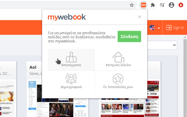 mywebook clipping tool chrome谷歌浏览器插件_扩展第1张截图