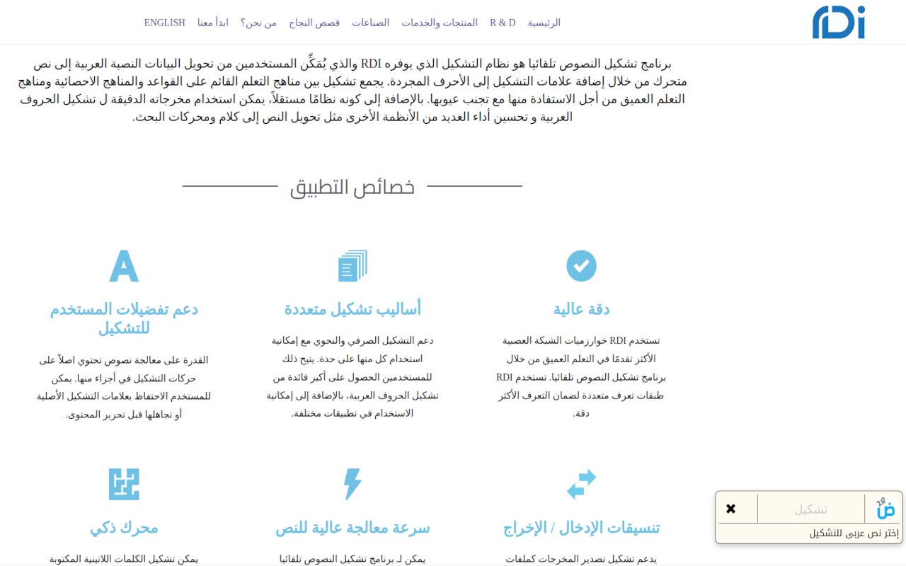 مشكل النصوص العربية chrome谷歌浏览器插件_扩展第1张截图