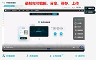 Apowersoft Free Screen Recorder chrome谷歌浏览器插件_扩展第2张截图