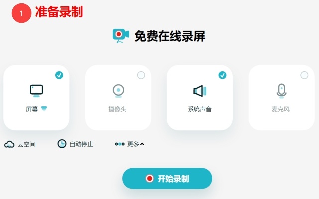 Apowersoft Free Screen Recorder chrome谷歌浏览器插件_扩展第5张截图