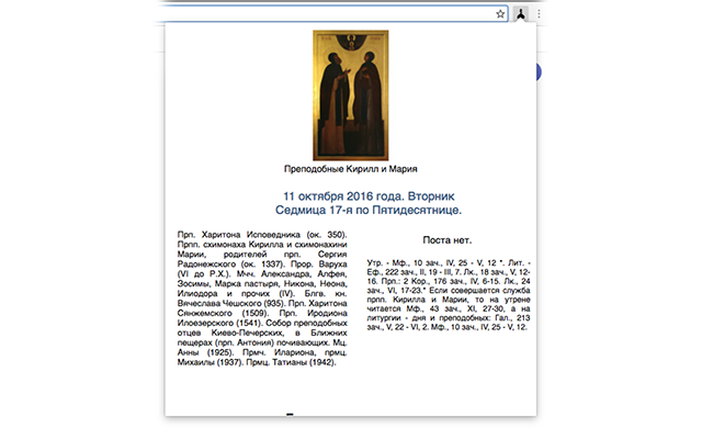 PravCalendar chrome谷歌浏览器插件_扩展第1张截图