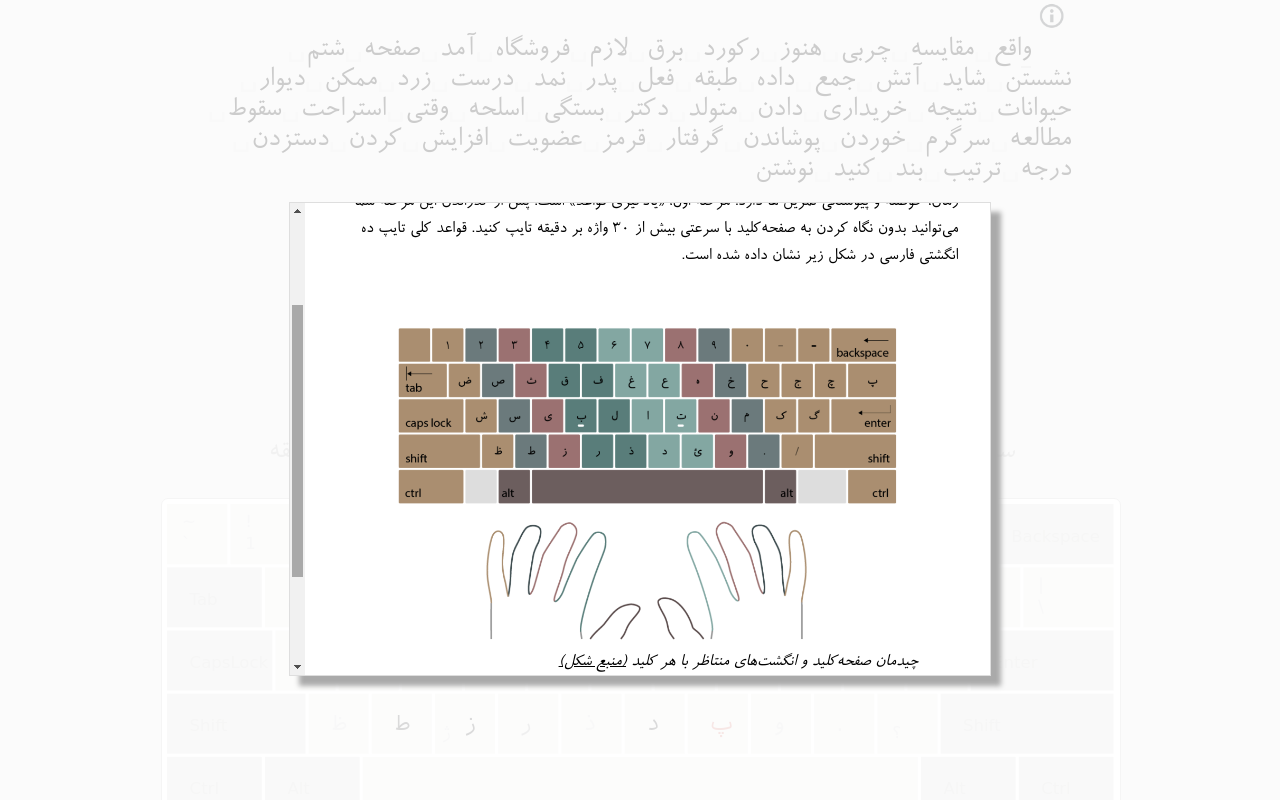 Typist- تایپست chrome谷歌浏览器插件_扩展第1张截图