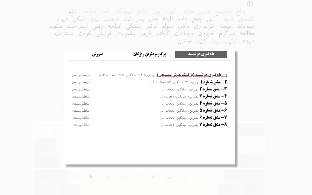 Typist- تایپست chrome谷歌浏览器插件_扩展第3张截图