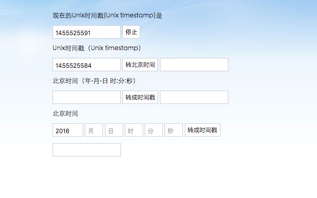 时间戳转化 chrome谷歌浏览器插件_扩展第1张截图