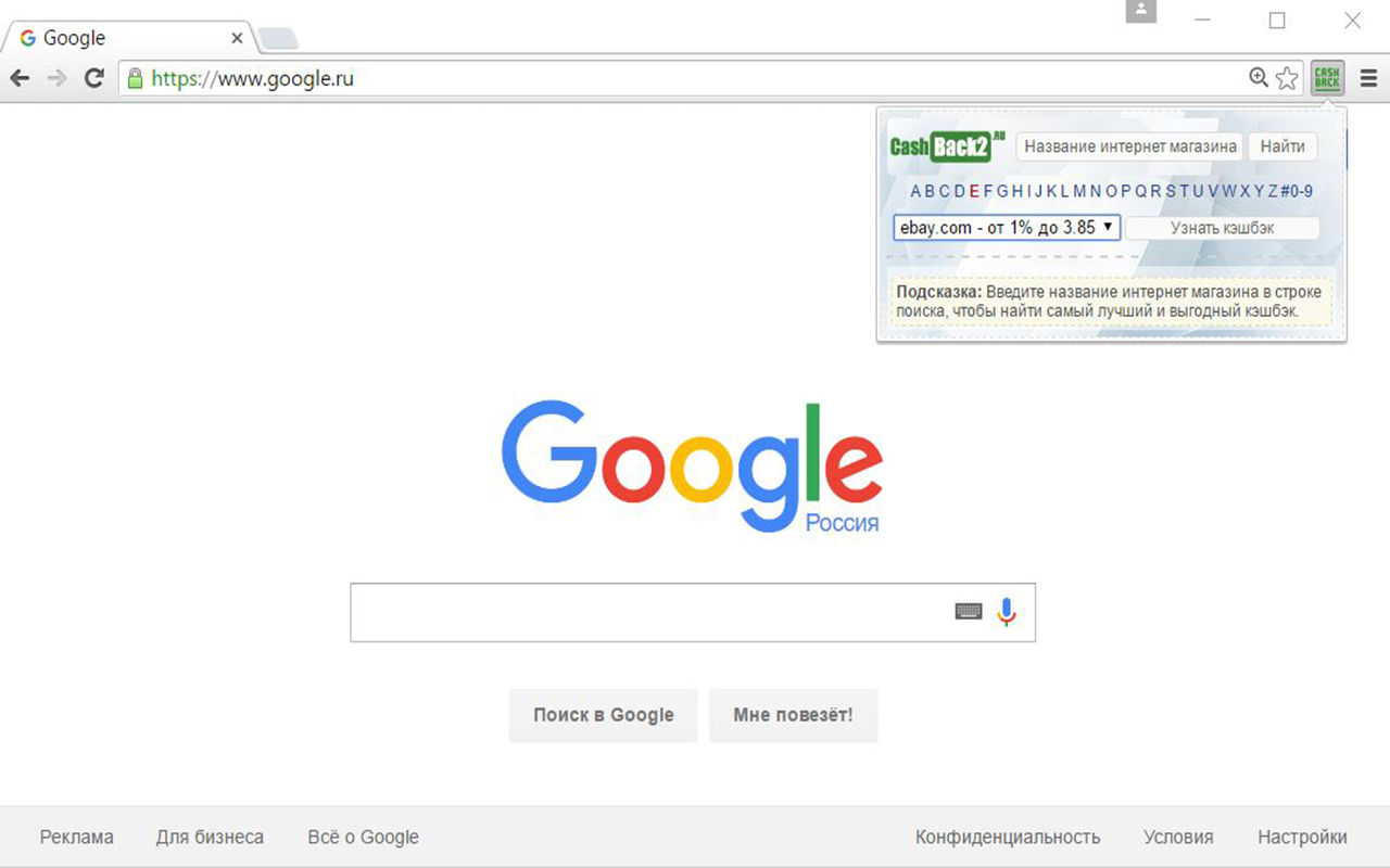 Рейтинг и сравнение кэшбэк сервисов chrome谷歌浏览器插件_扩展第3张截图