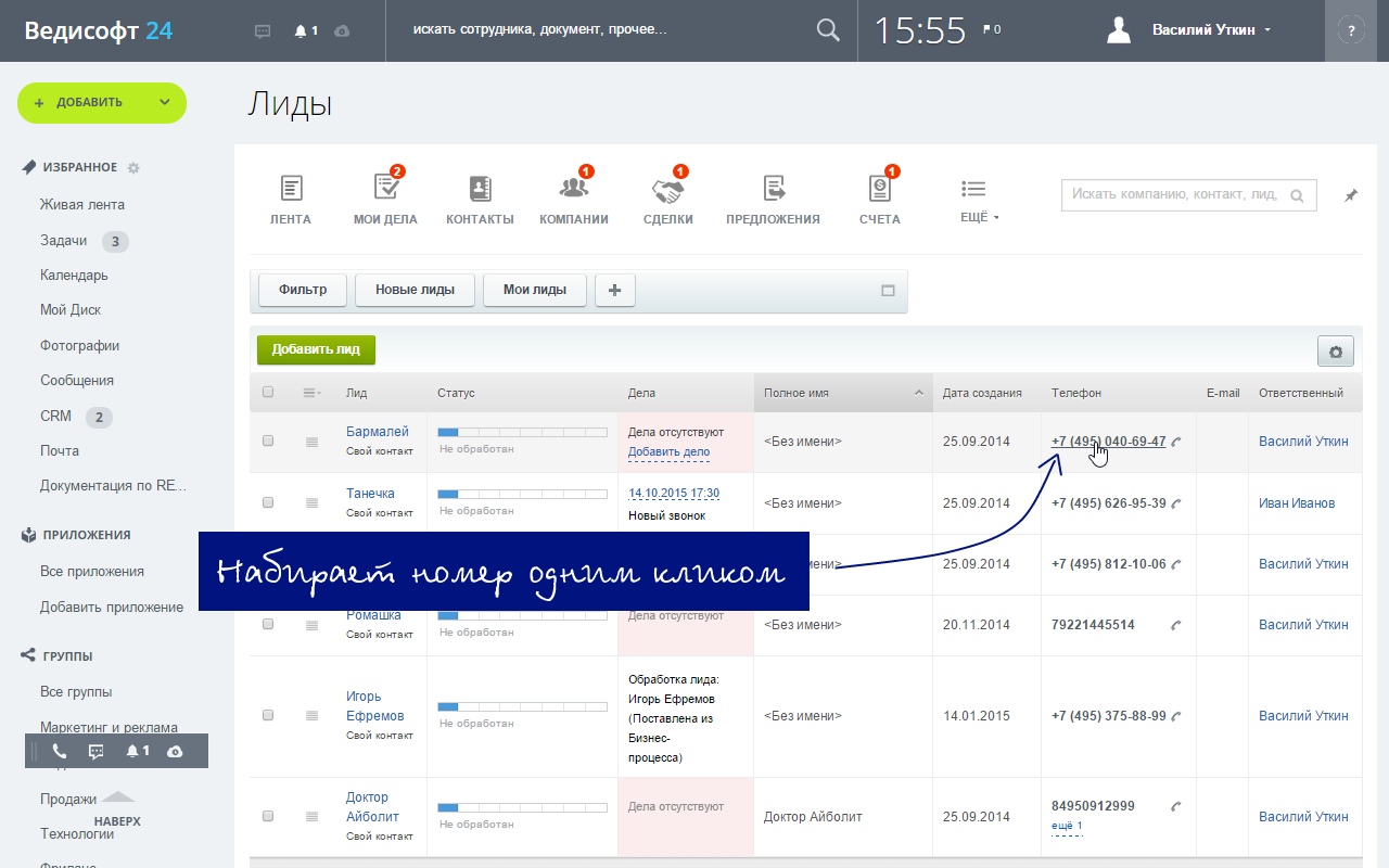 Телфин chrome谷歌浏览器插件_扩展第1张截图