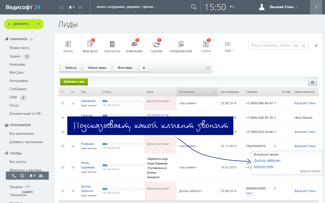 Телфин chrome谷歌浏览器插件_扩展第2张截图