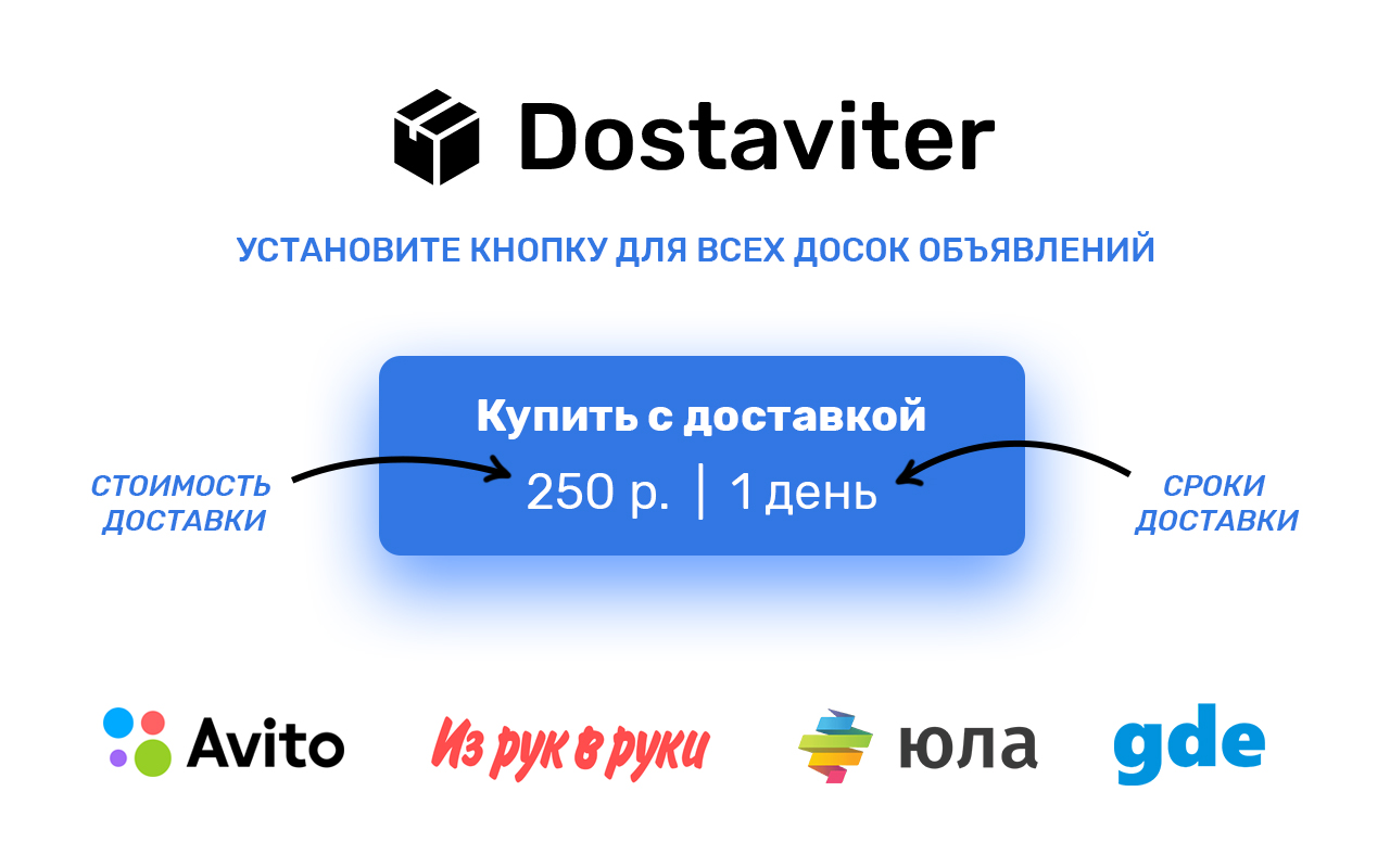 Курьерская доставка + безопасная сделка chrome谷歌浏览器插件_扩展第4张截图